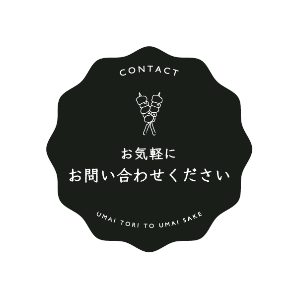 お気軽にお問い合わせください